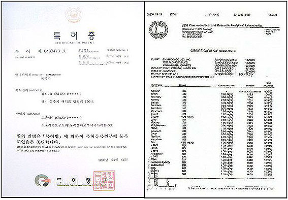 특허증과 미국 식품의약청의 인증서 